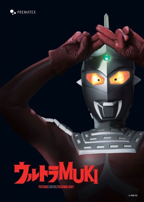 ウルトラMUKI